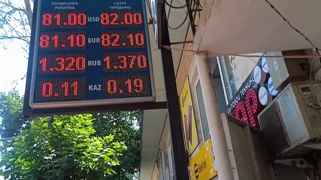 Тушку курс Ноокат Шаары/07/09/22/13:00