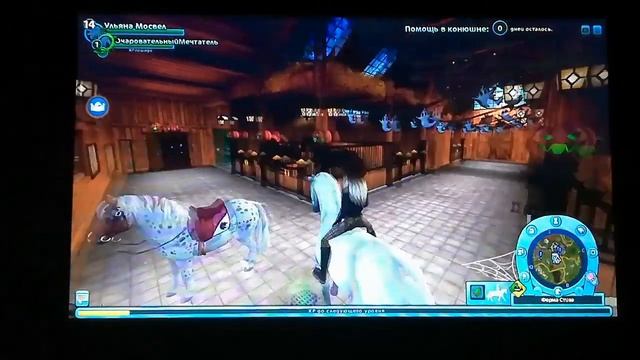 Покупка Лошади #1 STAR STABLE