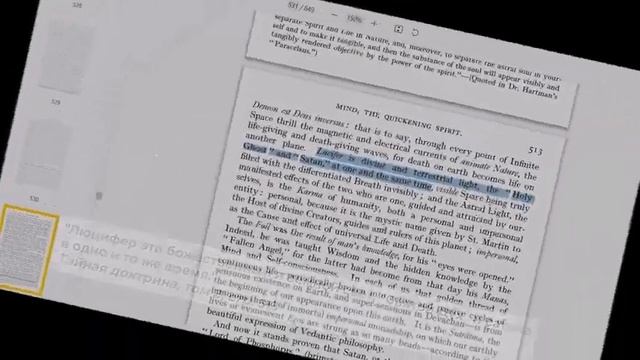 ПРОСВЕТЛЕНИЕ НОВОЙ ЭРЫ: свет Люцифера и Змея-Кундалини. БИБЛИЯ И НЬЮ ЭЙДЖ.