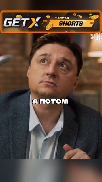Хитрый план #shorts #сериал #юмор