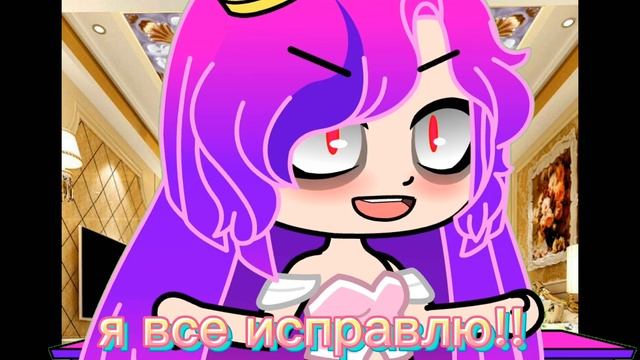 Лина единорог и Ваня котик мини фильм