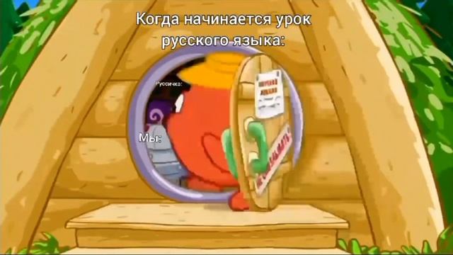 POV:урок русского #школа#рутина#мем #опоздуны не моё делал не я но я