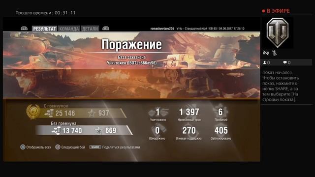 Прямой показ PS4 от Romaskvortsov205