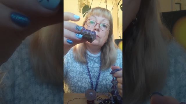 Аметист (Кристаллотерапия)