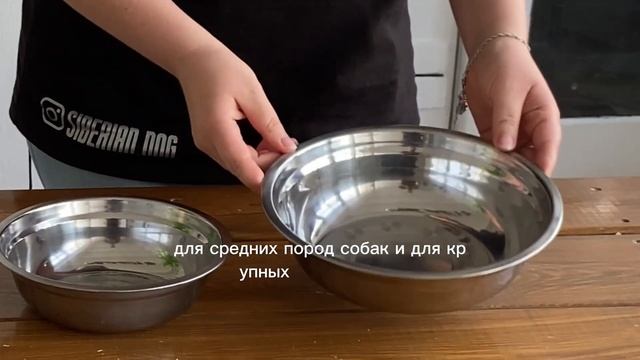 Какие миски у нас есть?