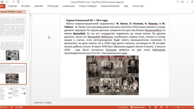 1 лекция ПРиУш Часть 4