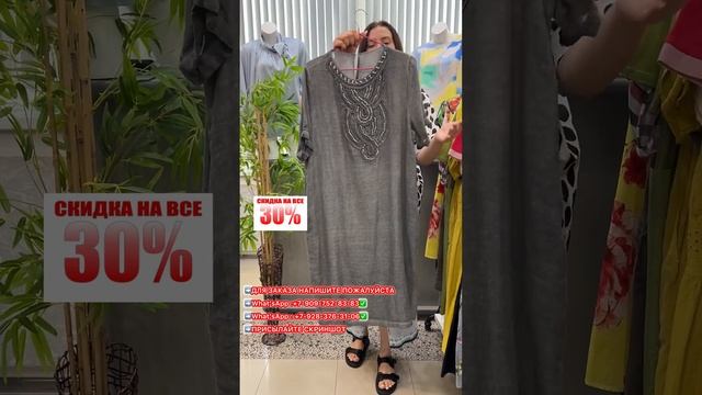 ОБЗОР СКИДКИ-30% ЖЕНСКИЕ ЛЕТНИЕ ПЛАТЬЯ