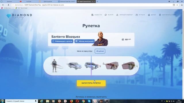 DRP L Quartz L Рулетка L Ищу спонсоров для видосов и стримов.! New Project?