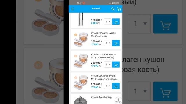 Ассортимент товаров #атоми