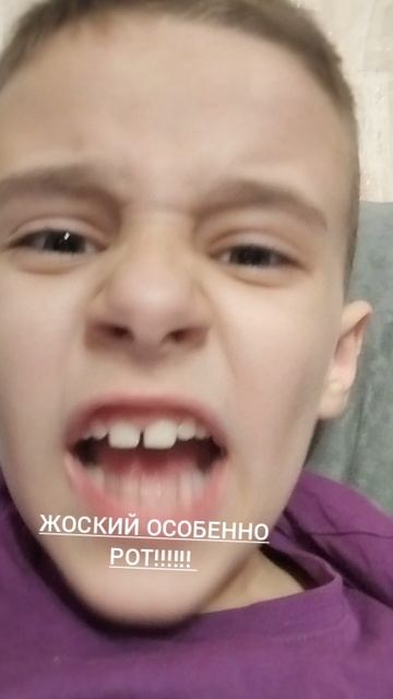 жоский