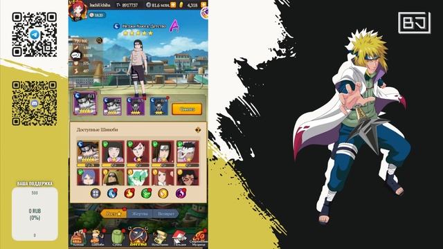 Мой сбор, скоро 1к на канале | Триумф Каге | Тени Пика