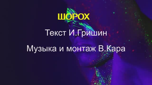 ПОЛЫЙ ЧЕЛОВЕК