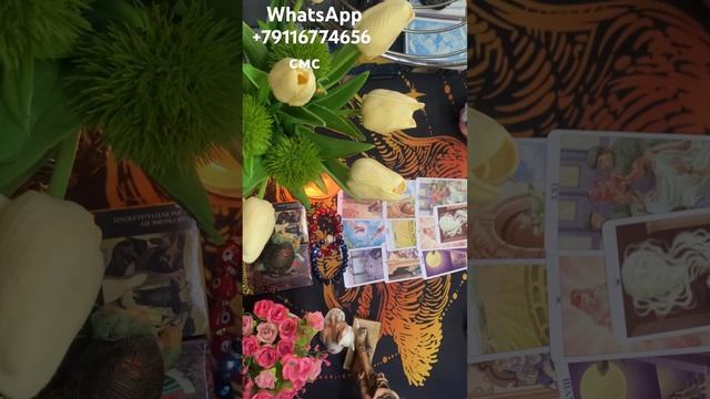 #таро #отношения #егопланынавас #гаданиеонлайн