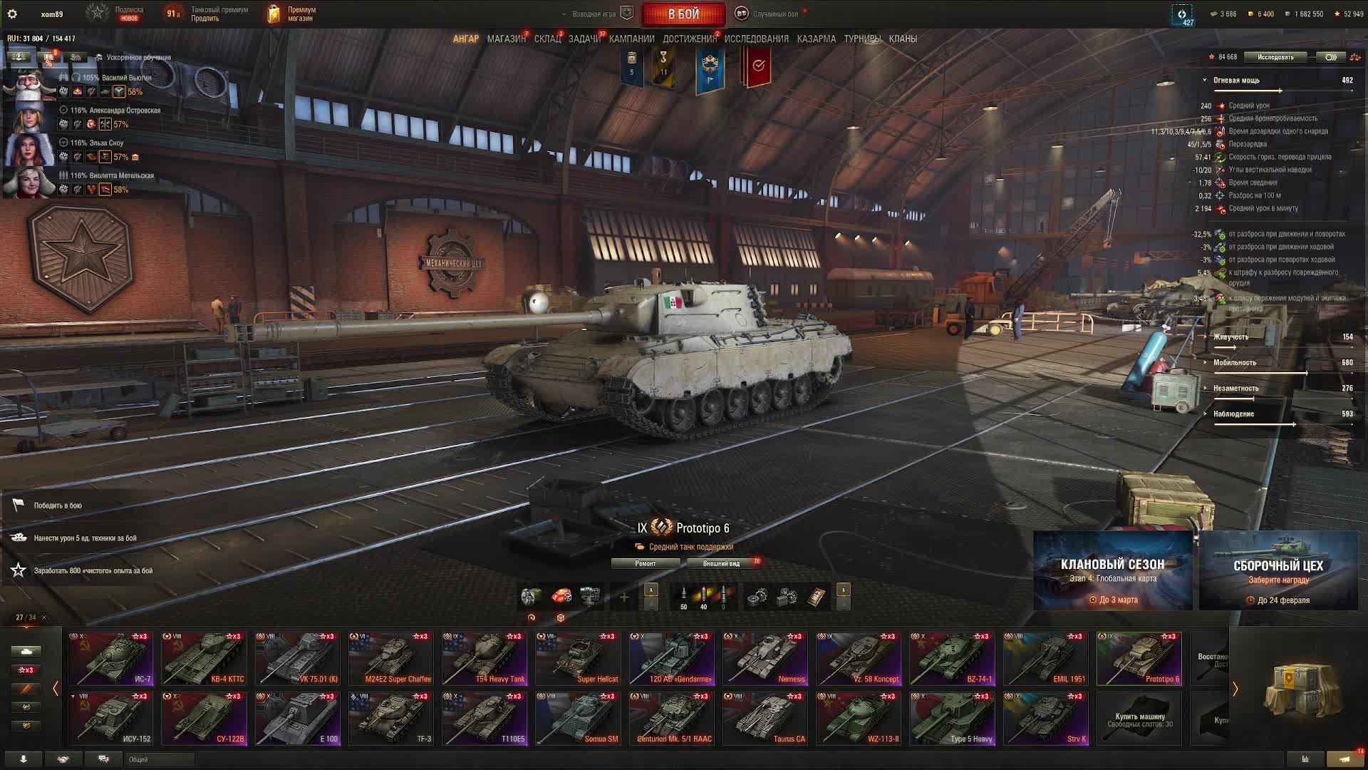 Танки. Праздничные бои в честь 23 февраля