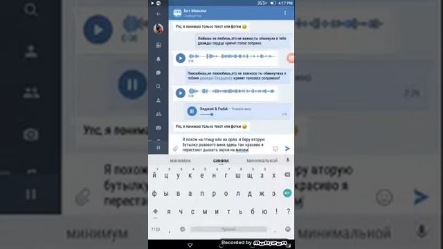 Бот Максим/Розовое вино///\\\