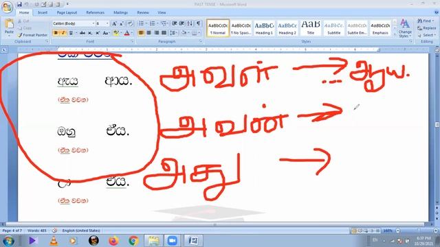 GRADE 11 SINHALA SECOND LANGUAGE GRAMMAR PAST TENSE IRANDAM MOLI SINGALAM OL ATHEETHA KALA   BK VIS