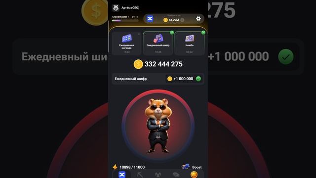 морзянка хомяк сегодня 16июля #хомяк #hamstercombat #code #морзе #сегодня #шифр #16июля