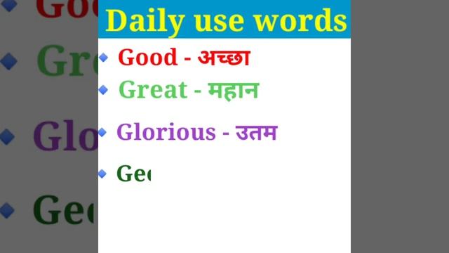 Word Meaning Practice. #taraclasses #short #ytshorts #english_to_hindi_words ☑️