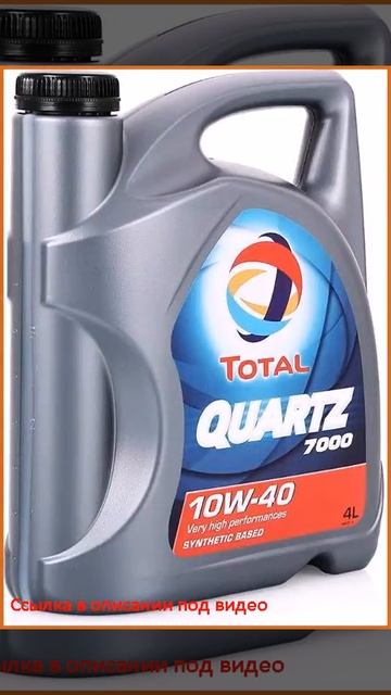 Total 201523 Quartz 7000 10W40 4л