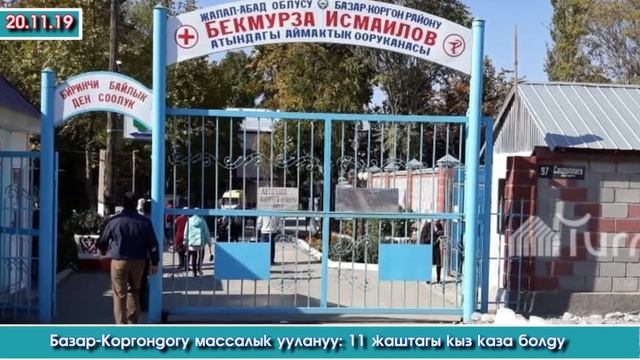 ЫРЧЫнын ТОЮНДА канча УНАА чыкты? / Кыздар МУШТАШЫ: Директор ИШТЕН кеттиби? /Батька ЖАШ кызды СҮЙӨБҮ