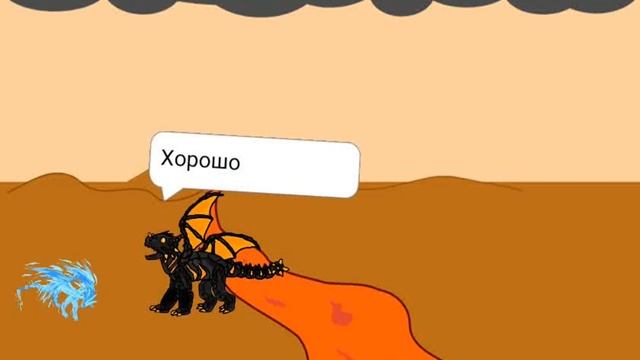 Долина драконов 2 серия