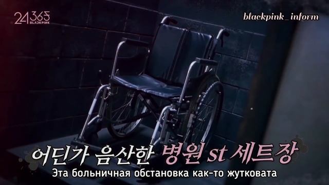 [RUS SUB] BLACKPINK - ‘24/365 With BLACKPINK’ Ep.14