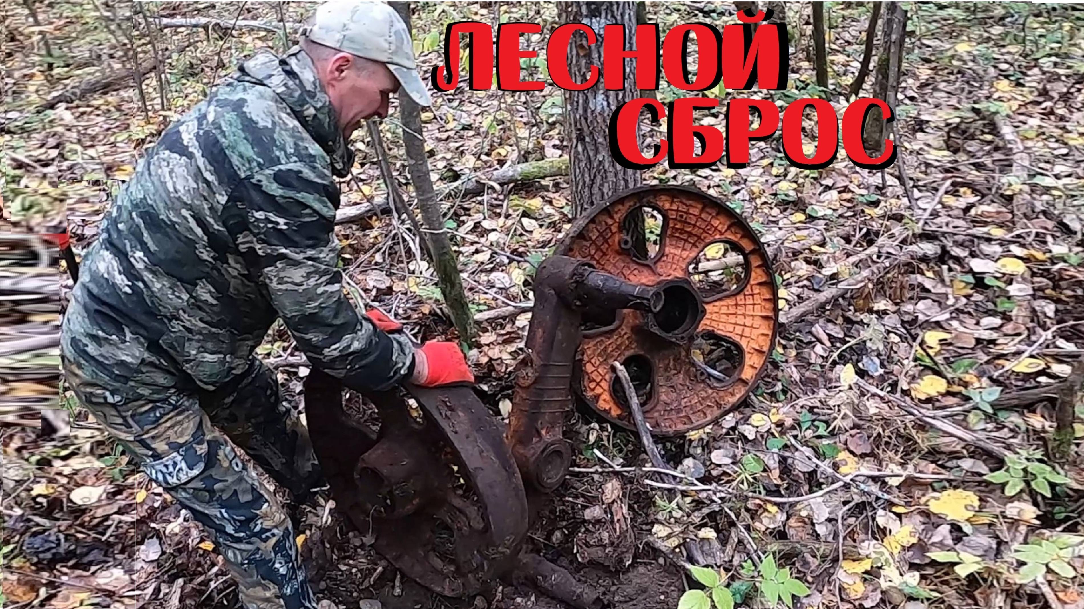 ✅ЛЮТЫЙ СБРОС МЕТАЛЛА В ДЕЛЯНКЕ 70ЫХ !!!