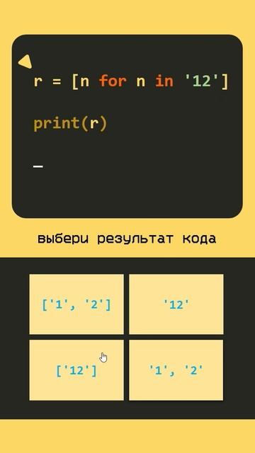 Python тест проверка #shorts