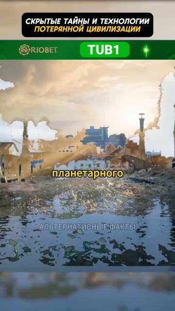 Скрытые технологии Атланты!?! #факты #история #новости