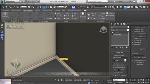 3dsMax For Architect Sweep Snap Peek 04 - Arabic
