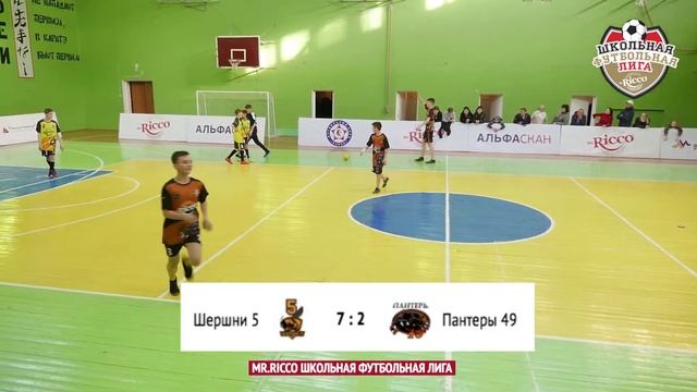 Школьная Футбольная Лига 2019. Полный матч: Шершни 5 - Пантеры 49