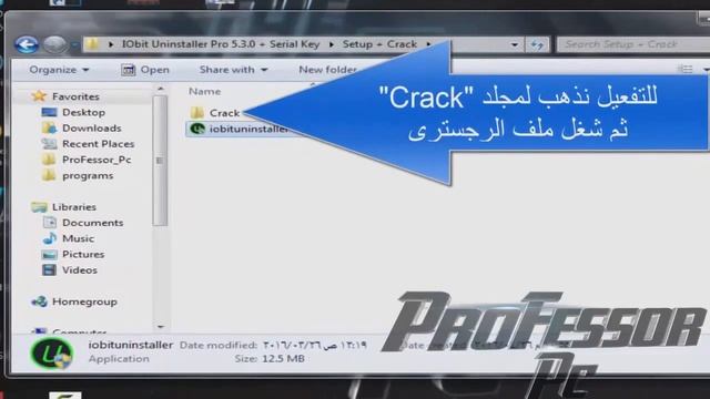 تحميل وتفعيل برنامج IObit Uninstaller Pro 5.3 لحذف البرامج من جذورها