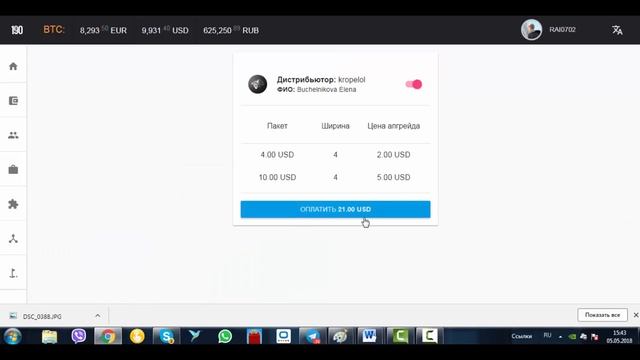 Tetra X   Тетра X 1 9 90   1990   моментальный доход   активация новичка