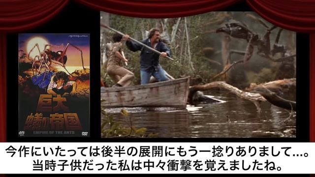 【映画紹介】人間社会への侵略？！B級映画バンザイ！「巨大蟻の帝国」Empire Of The Ants