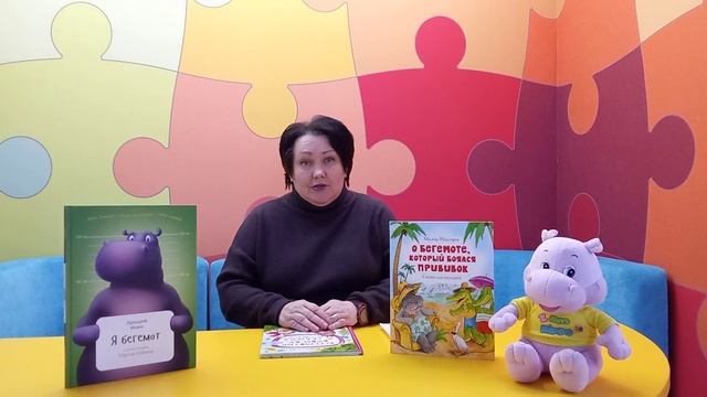 День бегемота