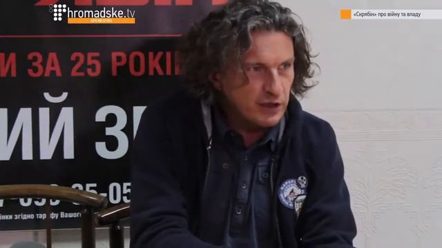 Последнее интервью Скрябина в Кременчуге