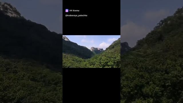 Гора 