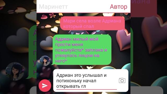 переписка леди баг и супер кот сосед красавчик 2 часть