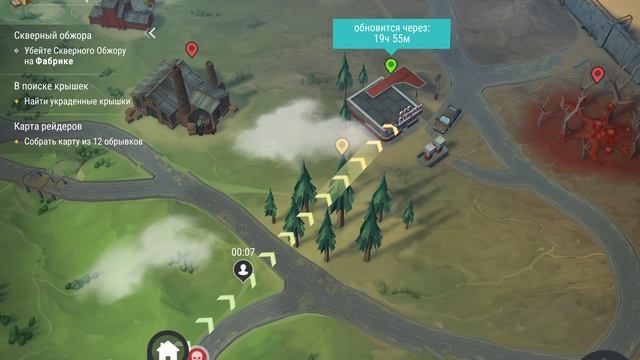 Last Day On Earth Survival прокачаю игру.