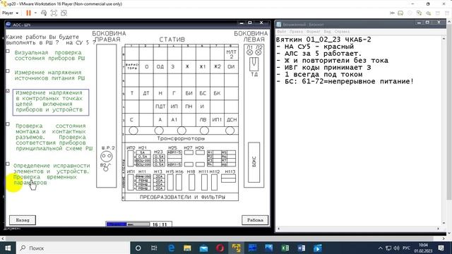мдк 4.1. ЧКАБ-2 (01.02.23)