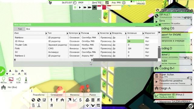 Software Inc. 2s.17. Выпуск ОС и многое другое.