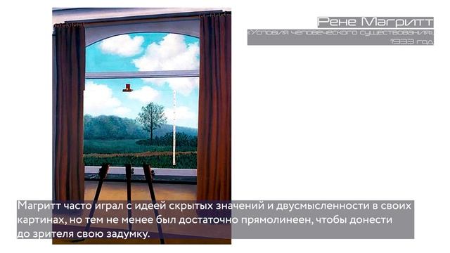 Сюрреализм