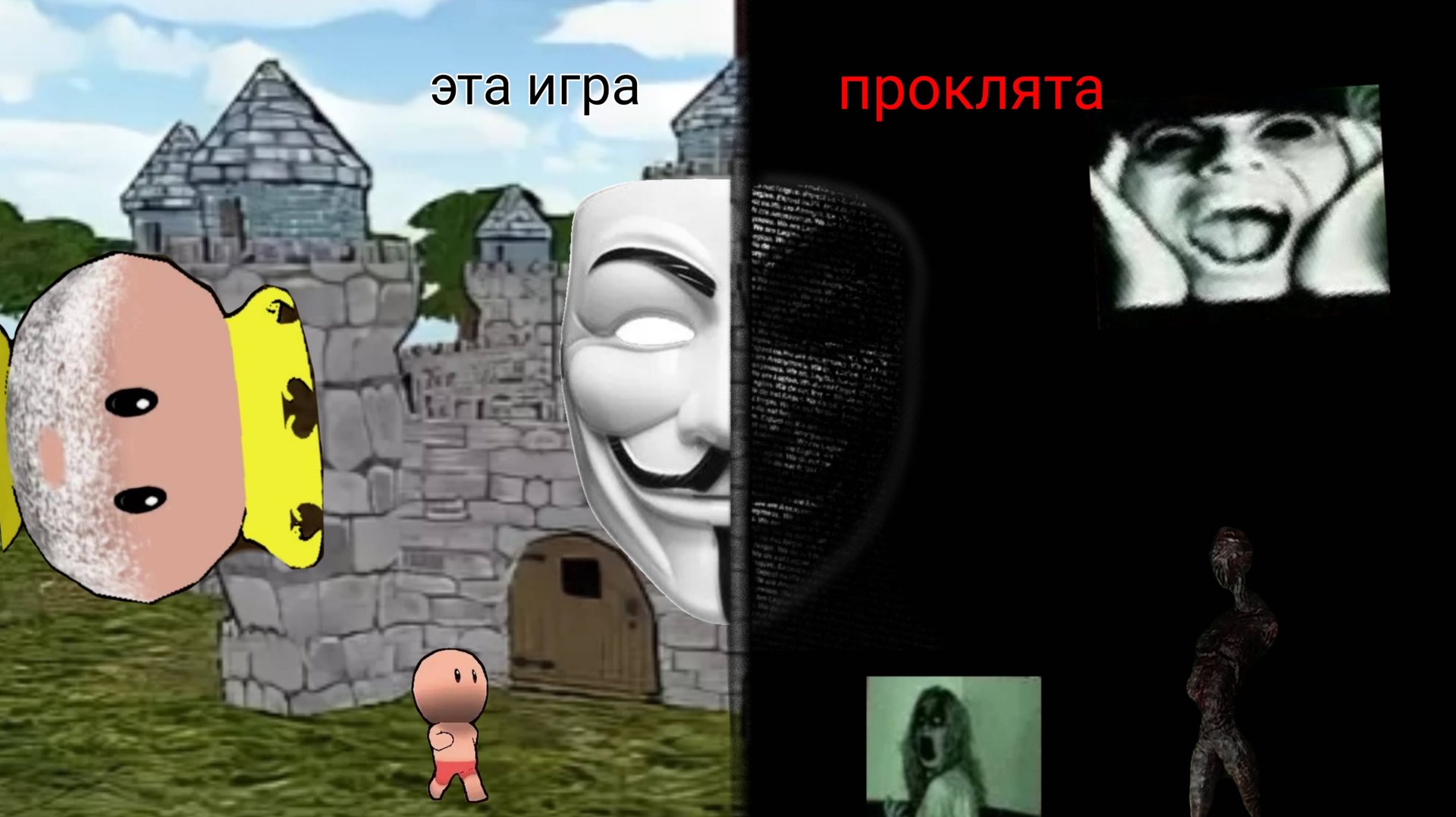 Эта игра НЕ ТО ЧЕМ КАЖЕТСЯ 
Error #53