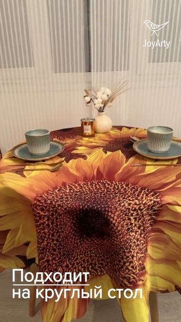 Круглая скатерть на стол #кухня #праздник #8марта #международныйженскийдень #текстиль #скатерть