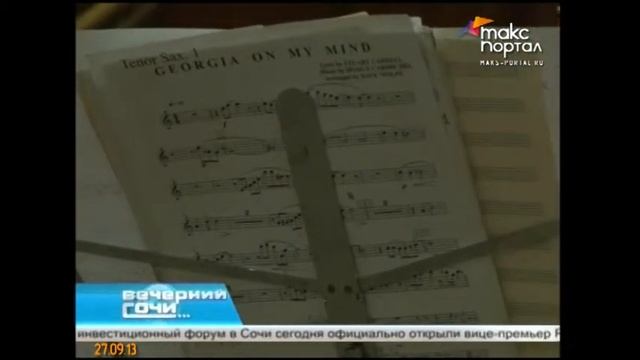 Сочинский Джаз Бенд снова дает концерты