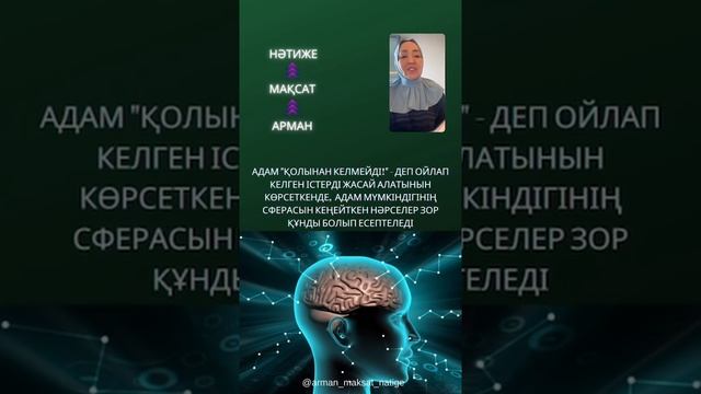 арман максат натыйжа 4-сабак