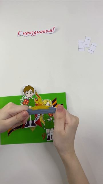 Открытка на 9 Мая