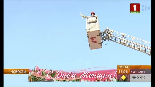 С 8 Марта спасатели Витебщины подарили сюрприз женщинам областного центра Беларусь 1