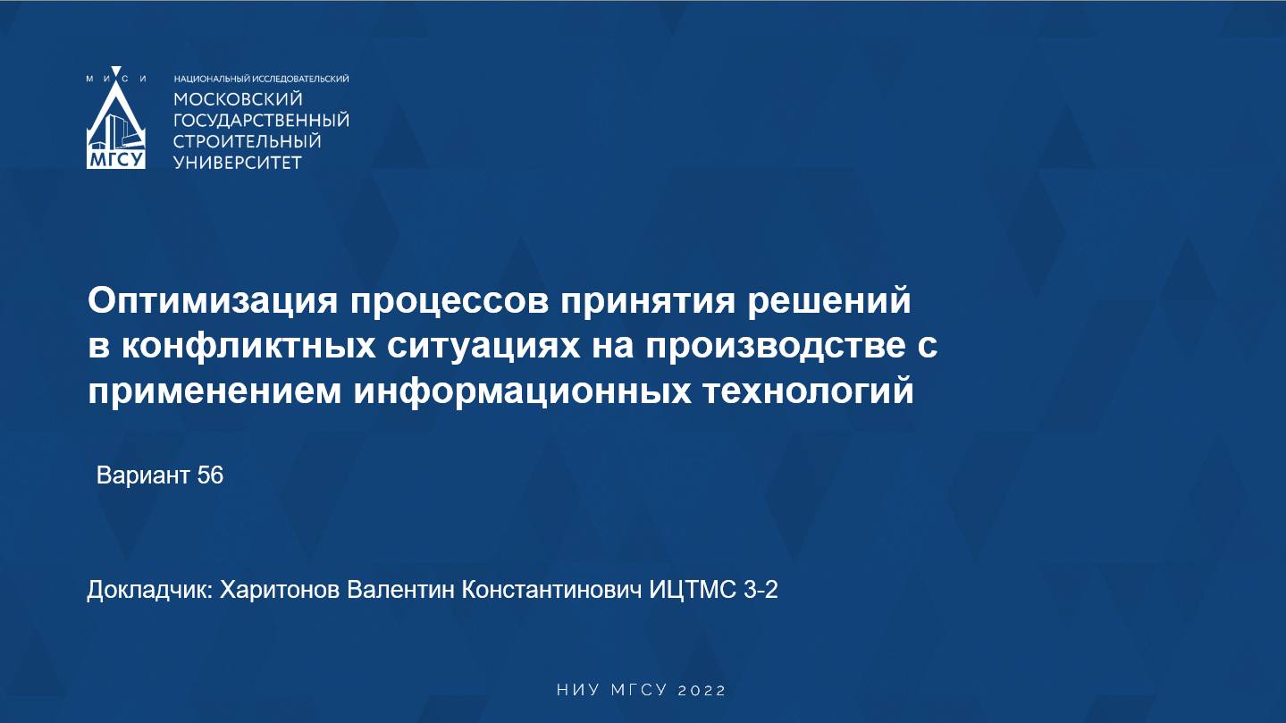 Самостоятельна работа №4