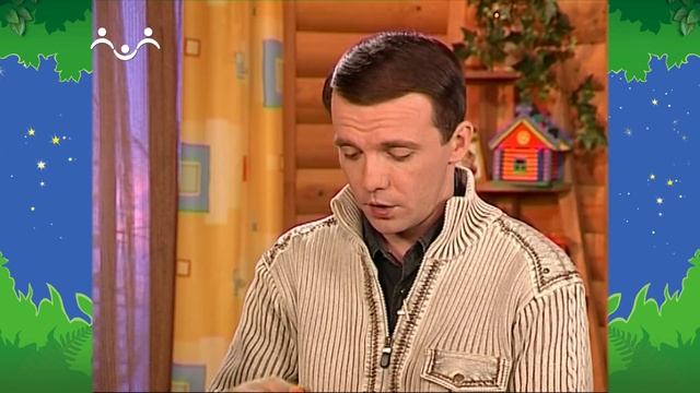 Вечер в Шишкином Лесу. Быт. Самый большой шарик